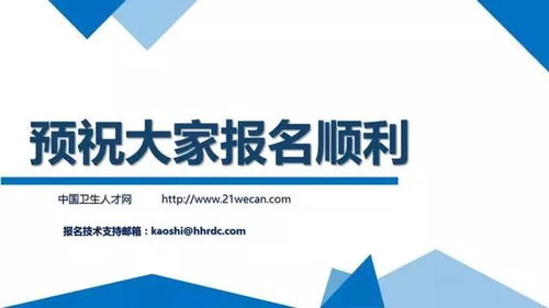 官方指南丨2020卫生专业技术资格考试报名重要须知与网络技术支持
