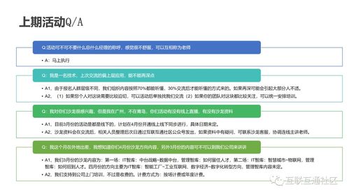 IT互联网科技沙龙第2期圆满落幕 聚焦网络技术前沿，赋能数字化转型